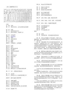 刑法全文最新，科技之光与法治之锚的交融