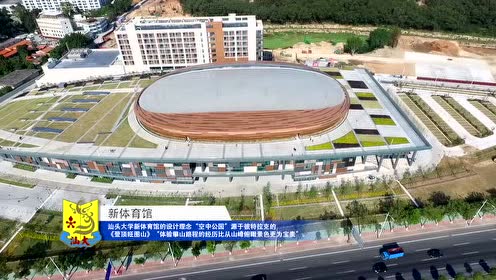 汕大最新热点新闻聚焦，解读要点，掌握最新动态
