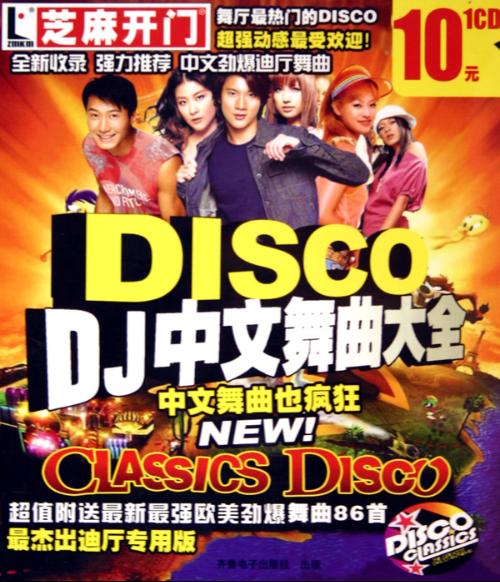最新中文舞曲入门到进阶学习指南