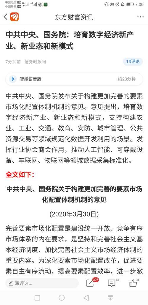 长信科技最新公告，启程自然美景探索之旅