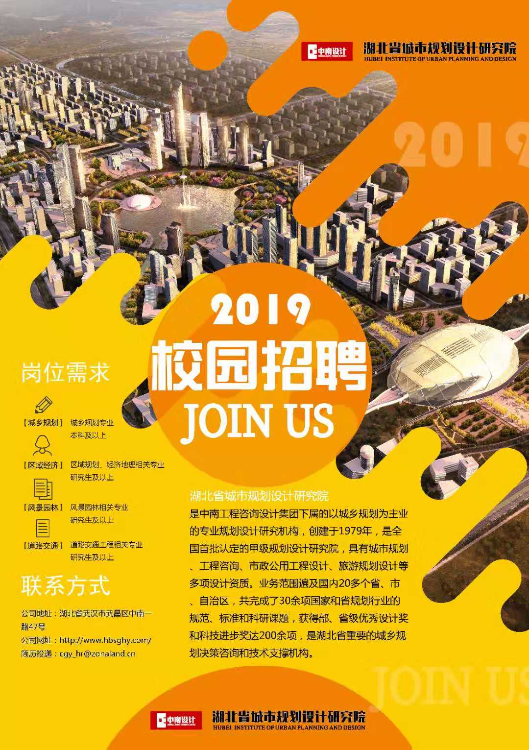 中南最新招聘，职业发展的理想选择，中南集团人才招募盛启！