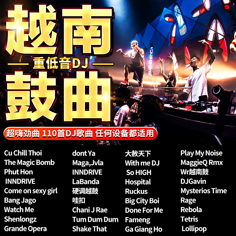 DJ最新热门歌曲,寻找与欣赏指南