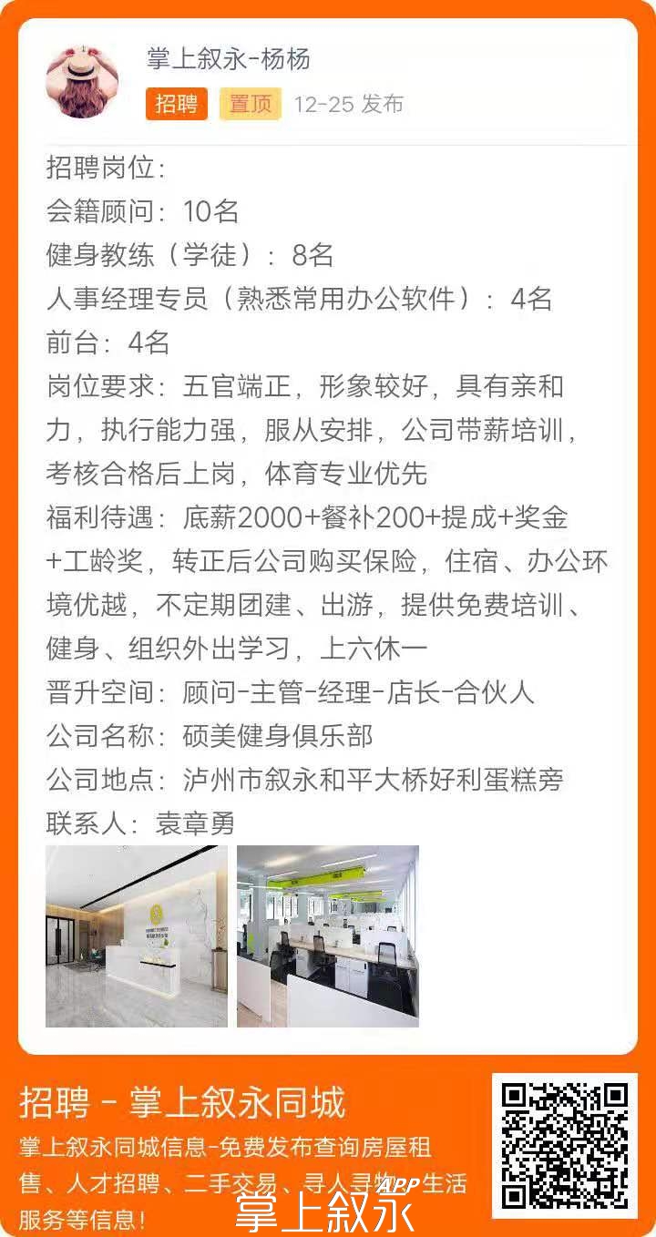 永泰最新招聘求职全攻略，一站式招聘求职指南