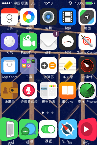 最新版苹果主题,成就感的源泉与自信的体现