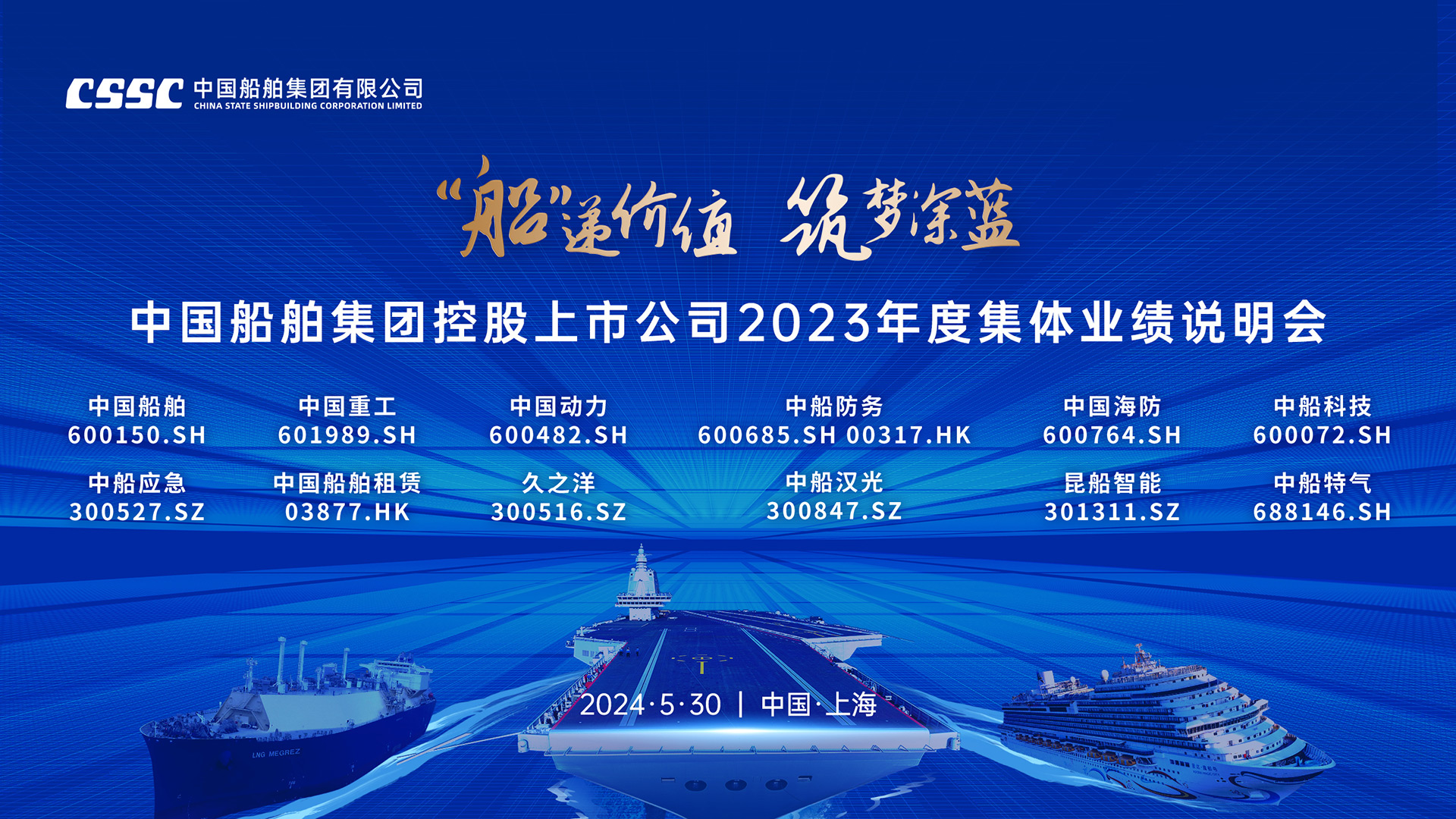中国船舶引领科技潮流，开启智能航海新时代，最新公告揭秘发展动向