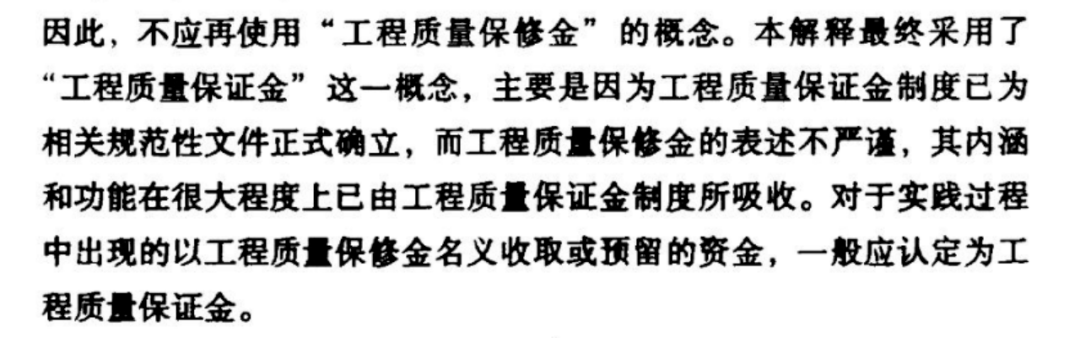 设备质保金最新规定详解,步骤指南与操作要点梳理返回搜狐查看更多信息。