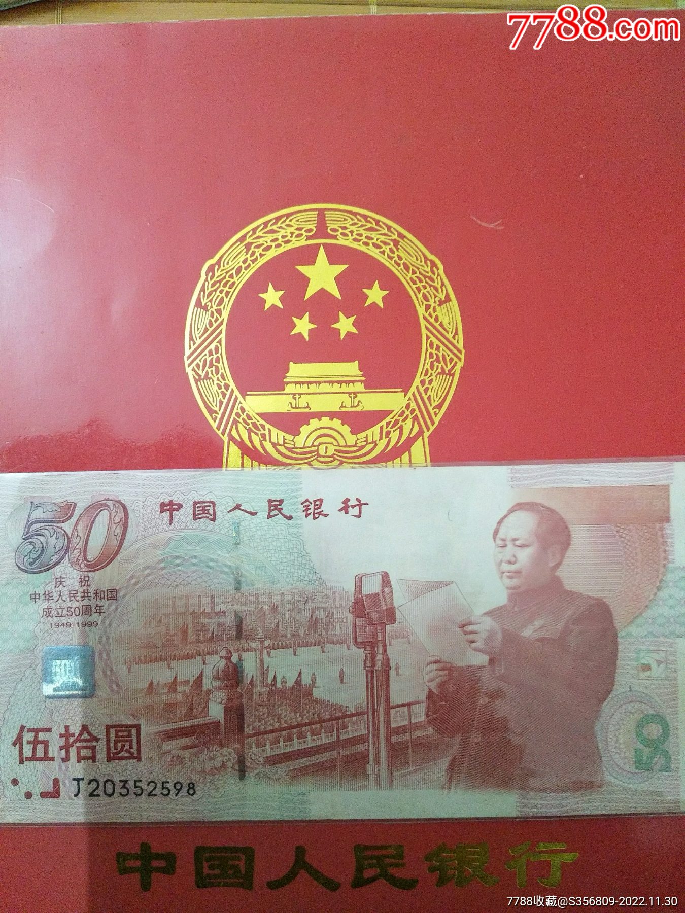 揭秘,50元建国钞最新价格,你手中的钞票价值如何?