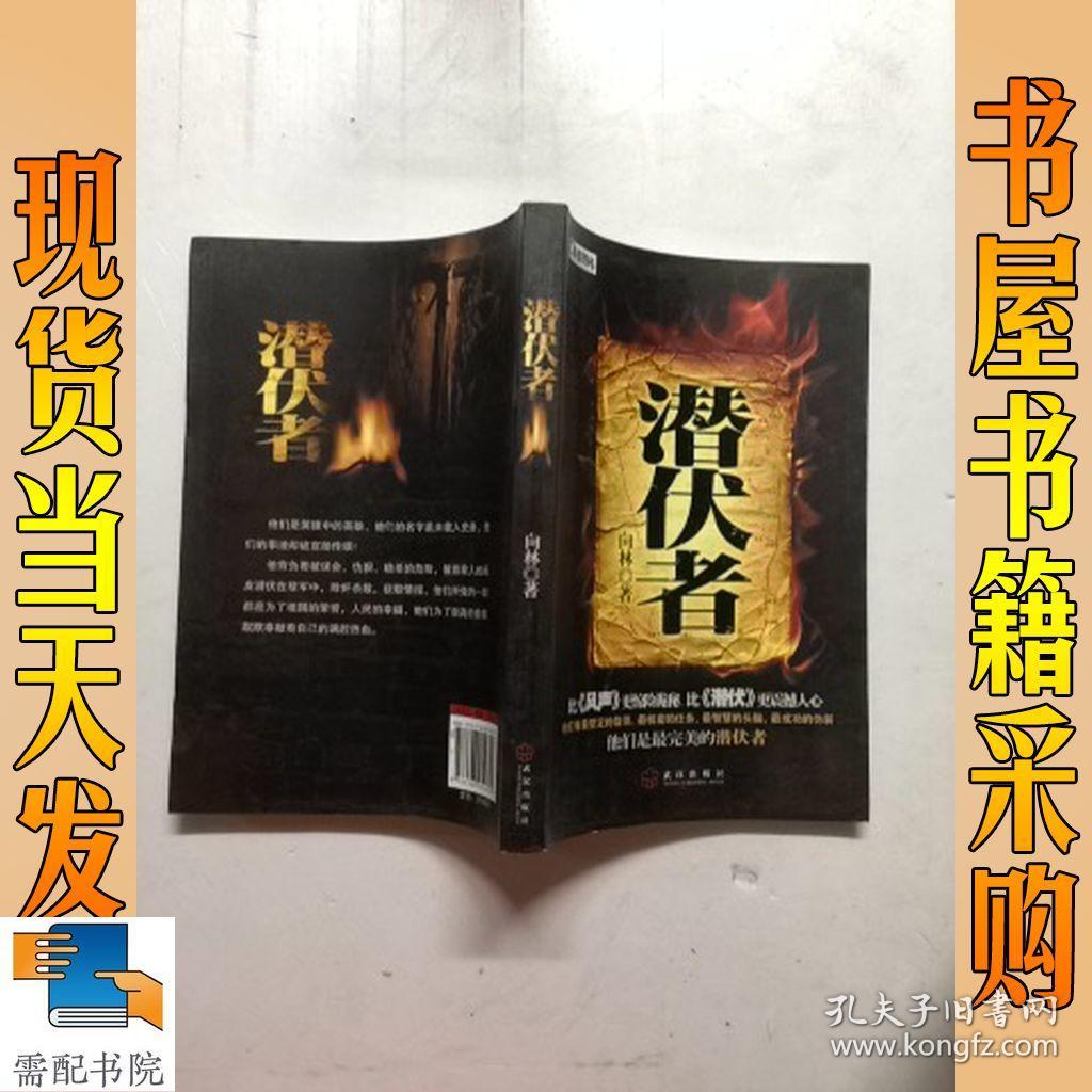 潜轨者，变化中的学习之旅，自信成就之源，最新章节速递