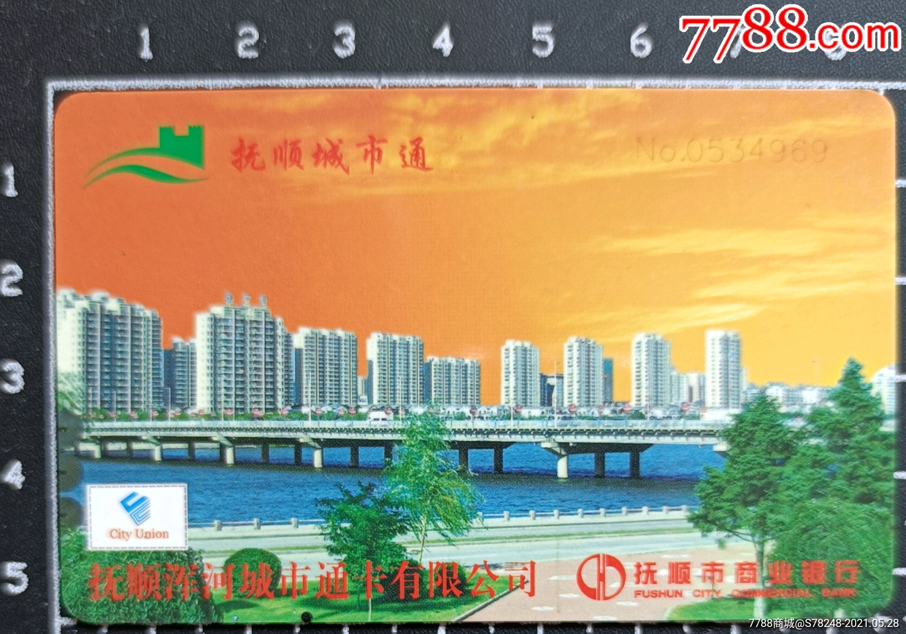 满城通科技重塑未来出行，领略未来出行新纪元最新消息！