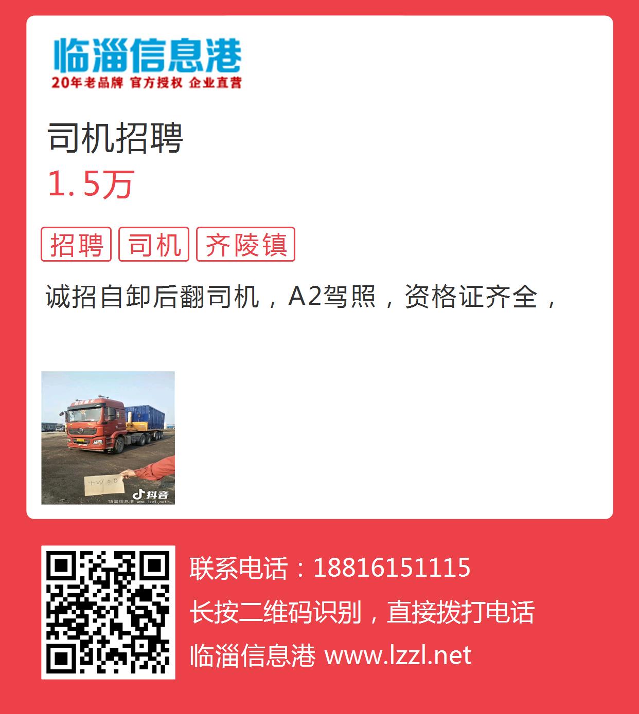 烟台司机最新招聘信息，启程驾驭未来的驾驶之旅