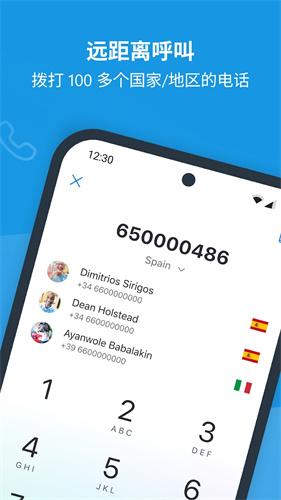 Skype最新版官方下载，探索自然美景之旅，寻找内心的平和宁静之旅