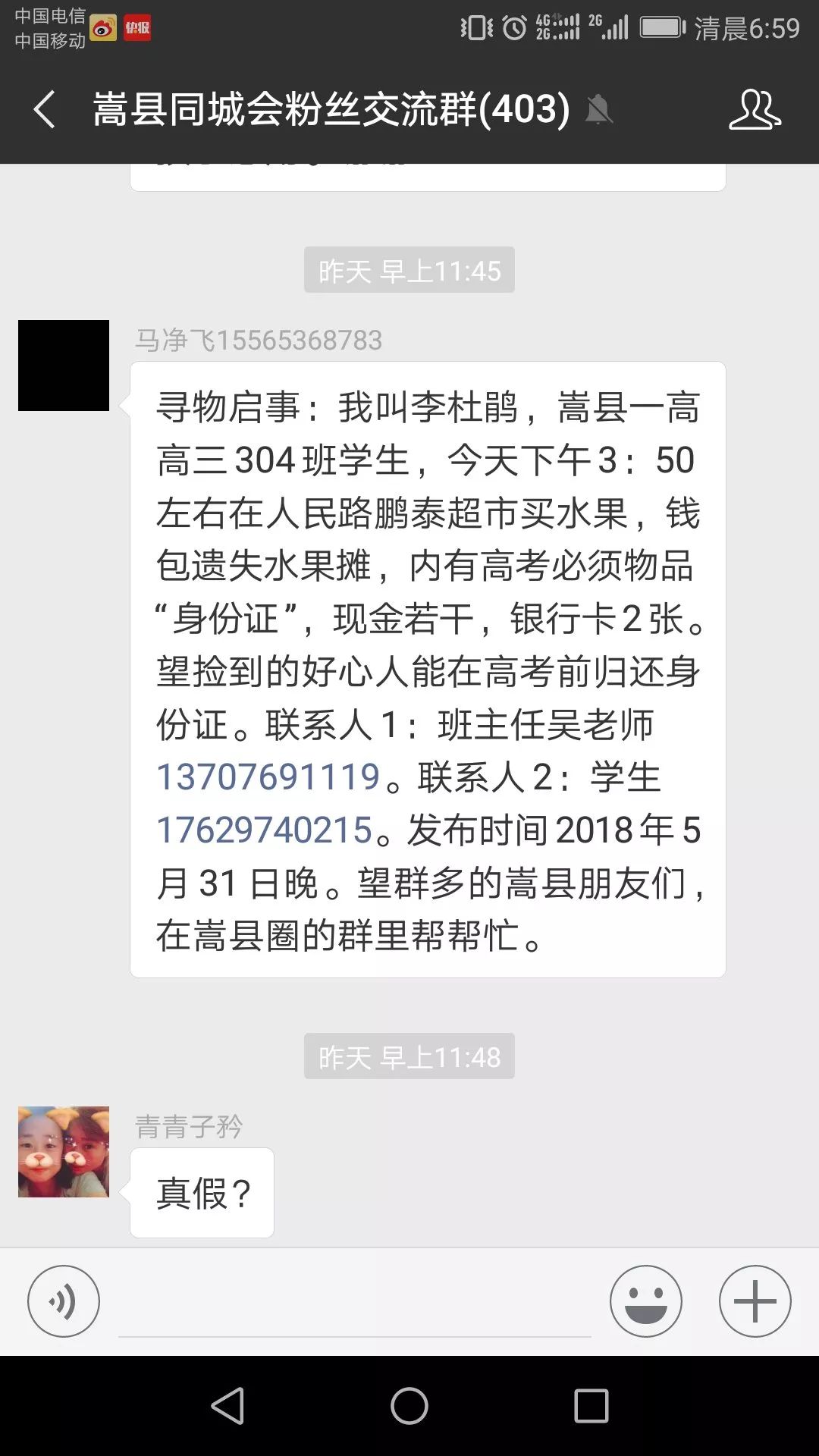 嵩县贴吧最新动态,学习变化,自信塑造未来