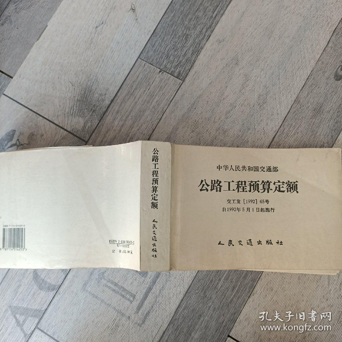 公路预算定额最新版，背景、进展、地位概览