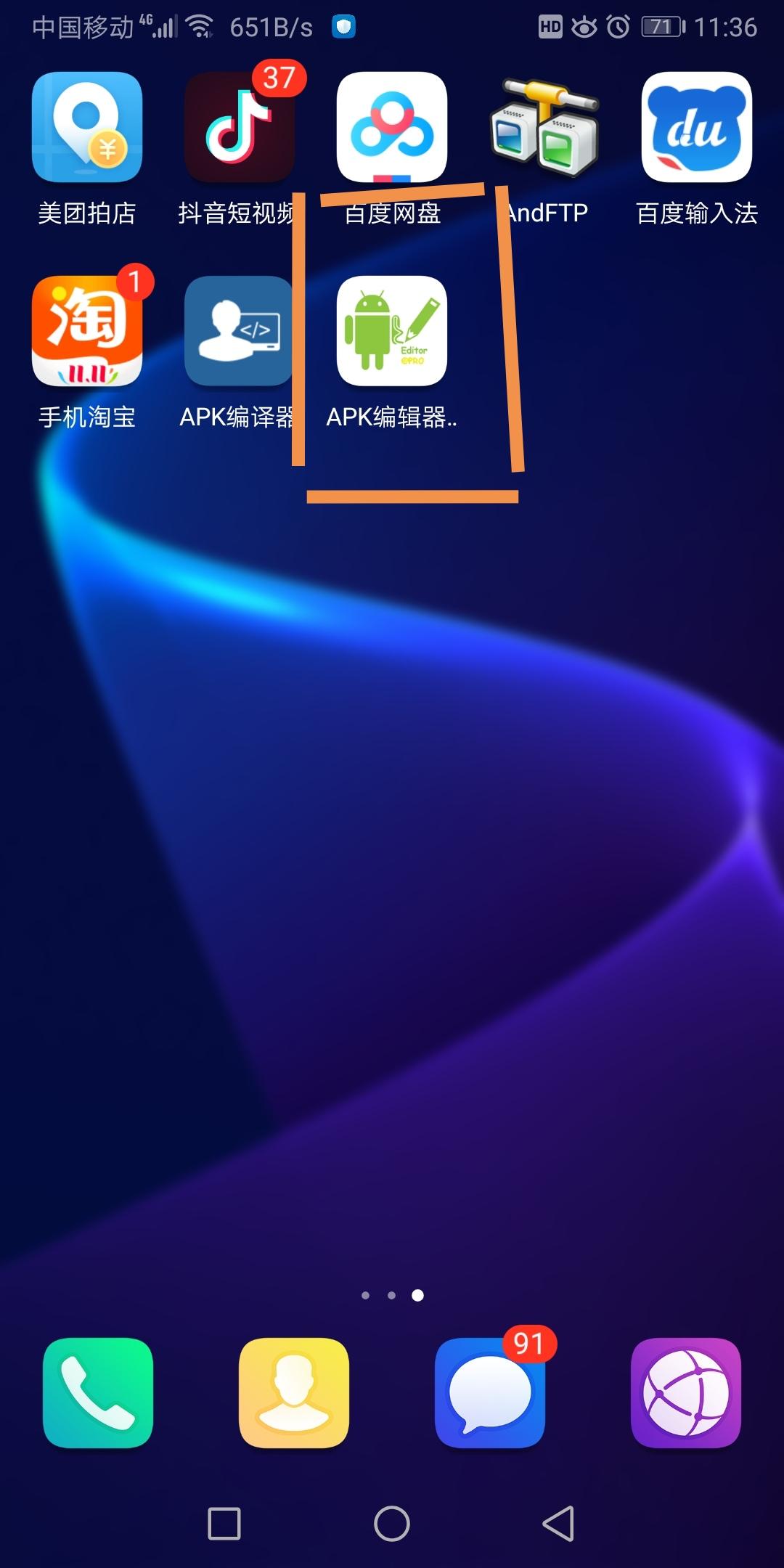 APK编辑器最新版的奇妙世界，温馨之旅的日常体验