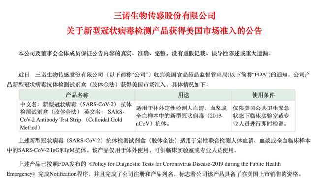 三诺生物最新动态,铸就健康科技新里程碑