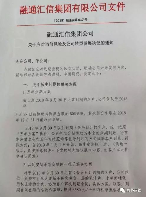 融通汇信最新动态深度解析及个人观点分享