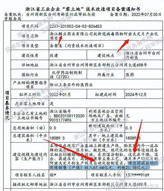奥翔药业最新动态，变革中的力量与自我成就之路