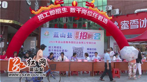 蓝山招聘网最新招聘,启程探索自然美景,寻找内心宁静的职位机会