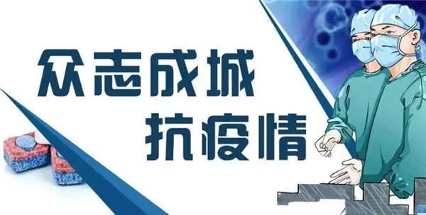 新冠肺炎疫情最新消息，详细应对步骤指南