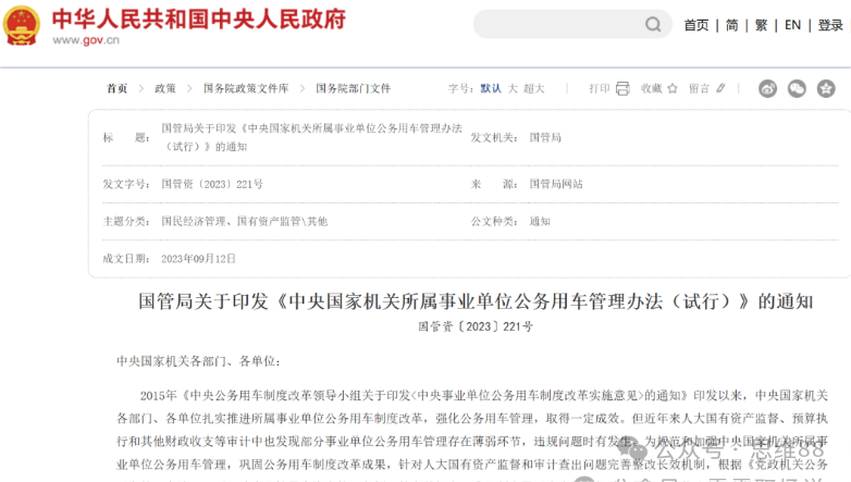 事业编车补最新动态与深度解析
