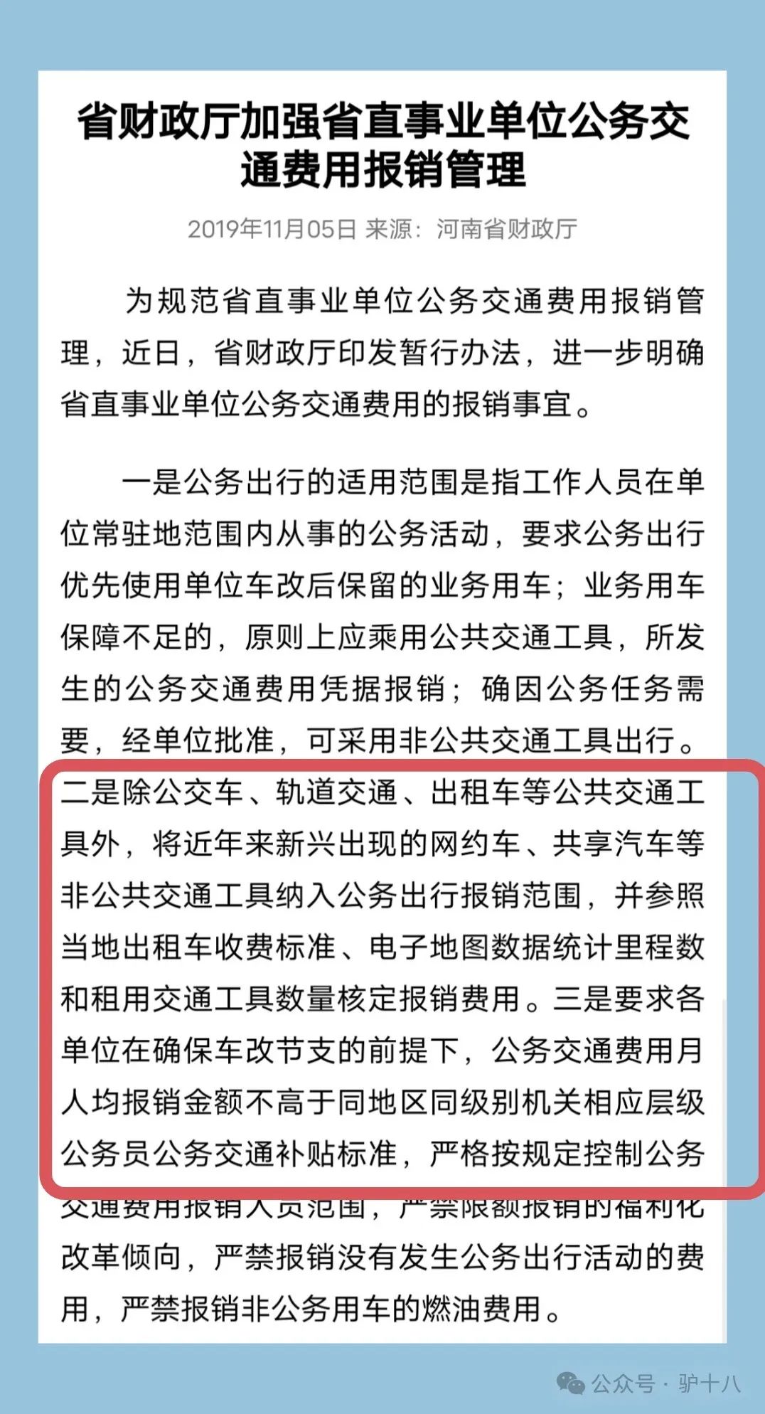 事业编车补最新动态与深度解析