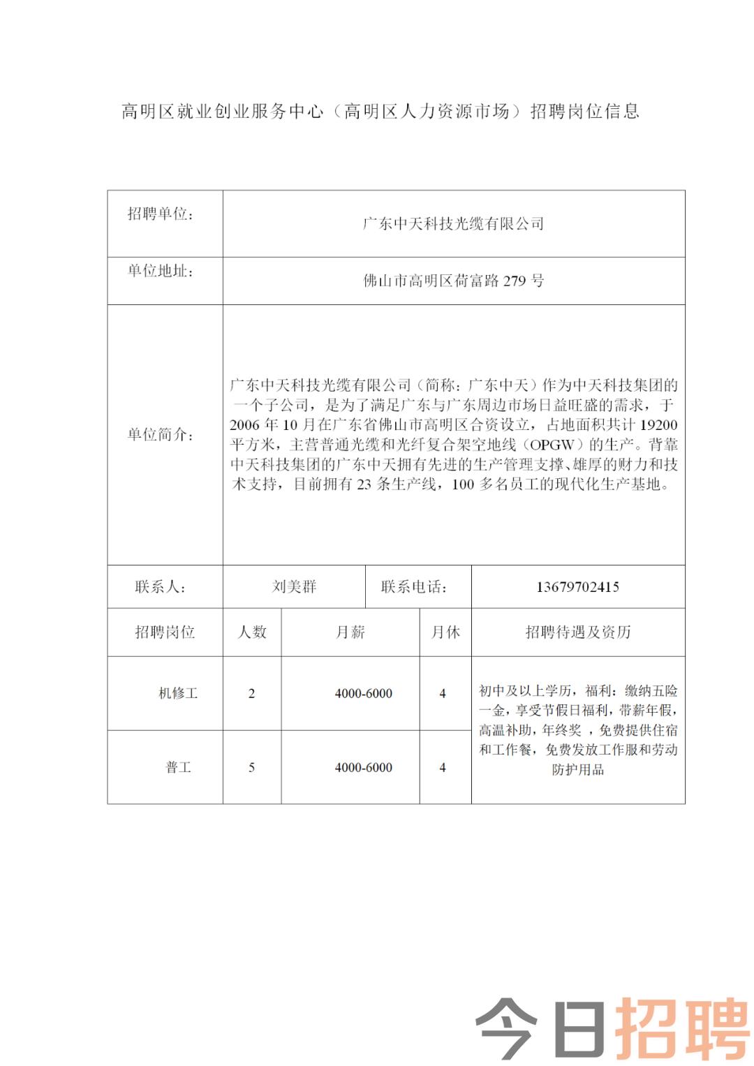 高明人才网最新招聘聚焦与深度反思