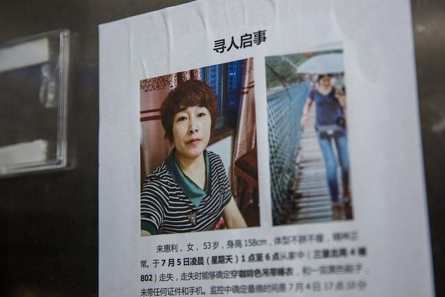 杭州来女士失踪最新更新,最新消息揭秘失踪真相