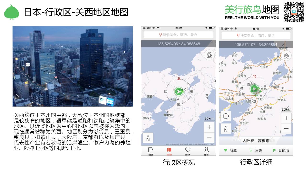 美行地图最新版本，科技导航重塑体验，智能生活新篇章开启