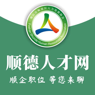 顺德人才网最新招聘，启程探索自然美景，寻找内心平和宁静的职业之旅