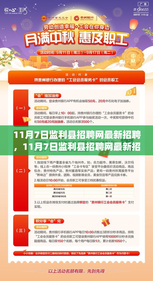 监利县招聘网最新动态，探索自然美景之旅，寻找内心平和之乐招聘启事