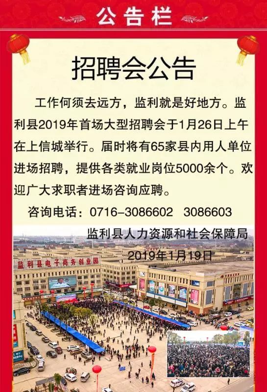 监利县招聘网最新动态,探索自然美景之旅,寻找内心平和之乐招聘启事