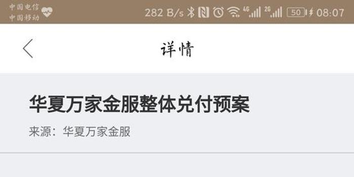 万家金服最新动态,获取金融服务的全面指南与解读