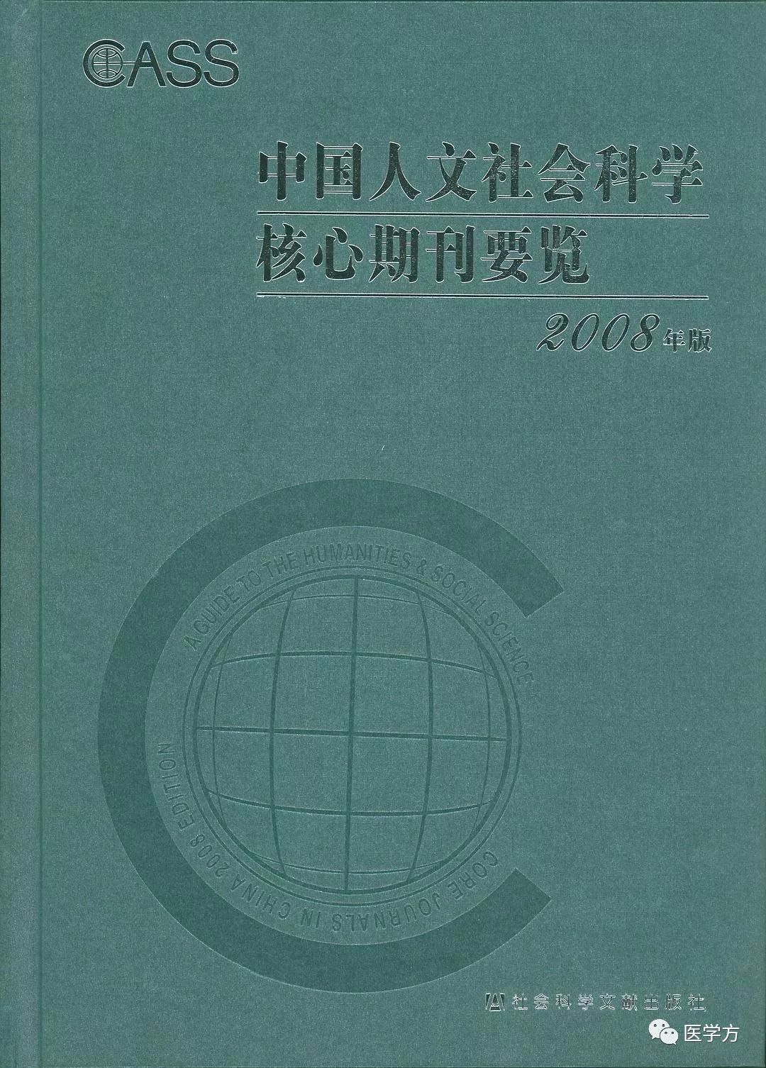 第876页