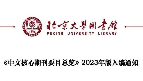 最新核心期刊助力学术飞跃,探索知识的新篇章