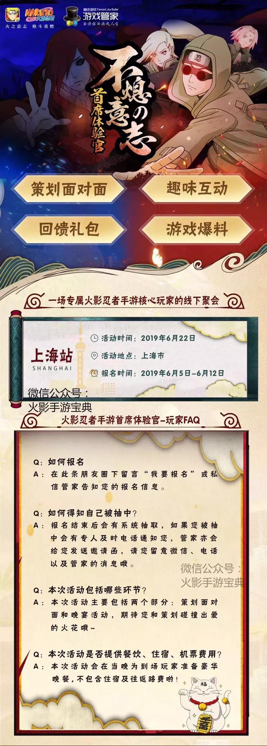 火影最新礼包,自然美景探险之旅启程