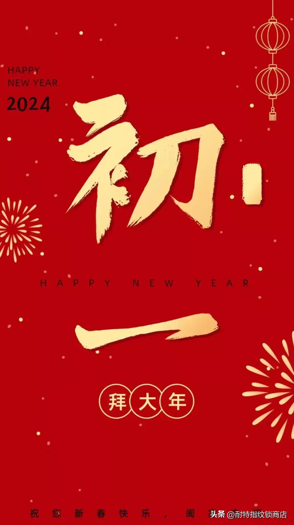 龙年文化新探,探寻喜悦与新鲜的力量