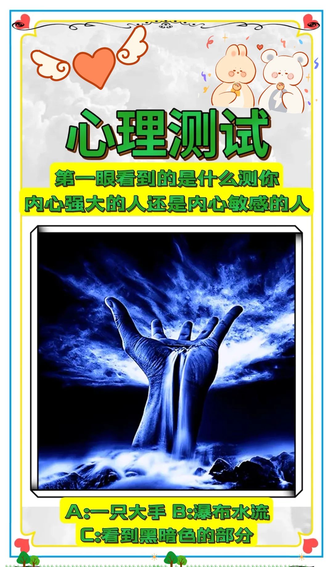 最新心理测试，探索心理世界的奥秘与未知潜力