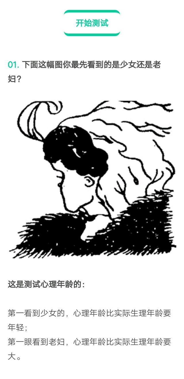 最新心理测试,探索心理世界的奥秘与未知潜力