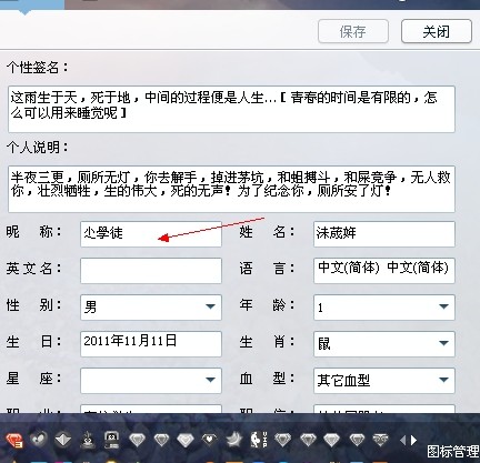 2013最新QQ网名精选及设置指南