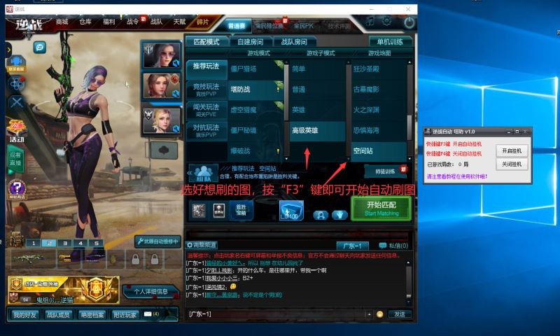 最新逆战辅助,找寻自信与成就感,开启励志之旅的旅程