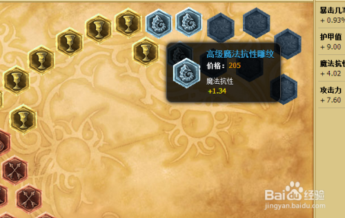 最新蛮子符文解析与搭配指南