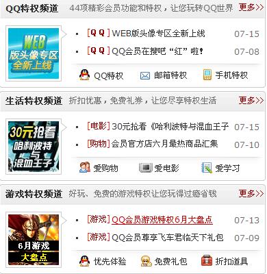 QQ会员最新活动,爱与陪伴的奇妙旅程