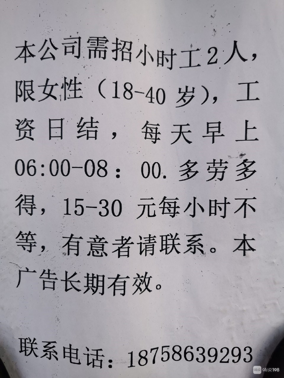 沙河女工最新招聘启事，小巷独特小店诚邀您的加入！