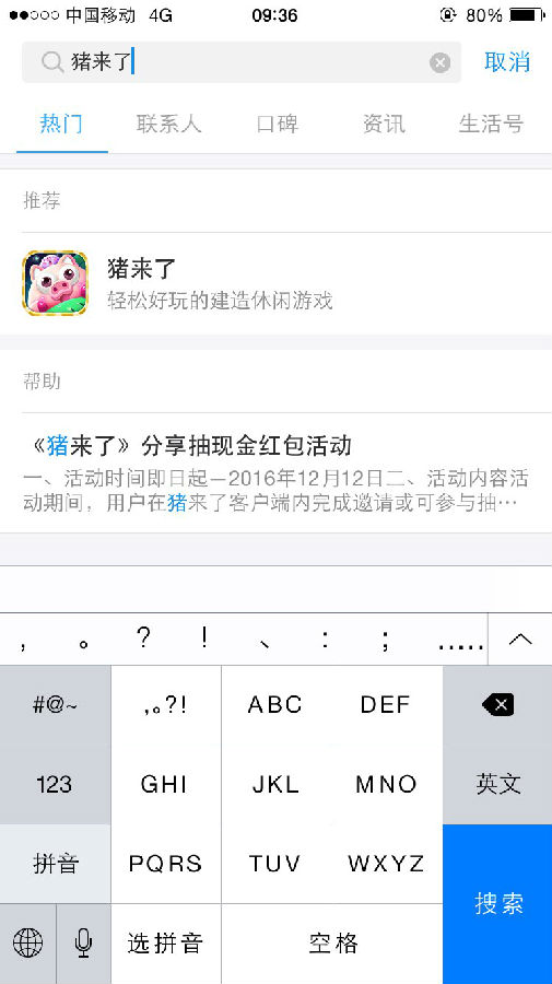 猪来了最新兑换码发布,专属福利等你来领!
