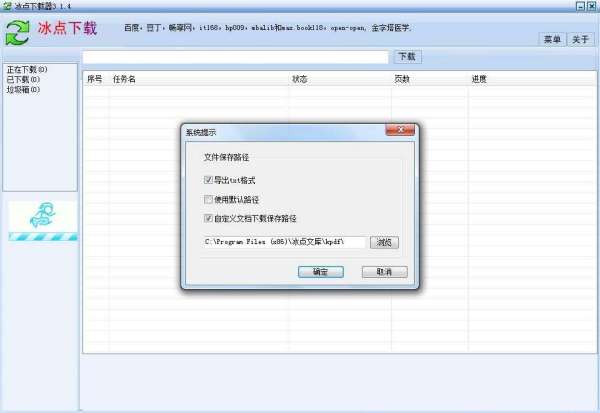 冰点文库最新版的回溯与前瞻
