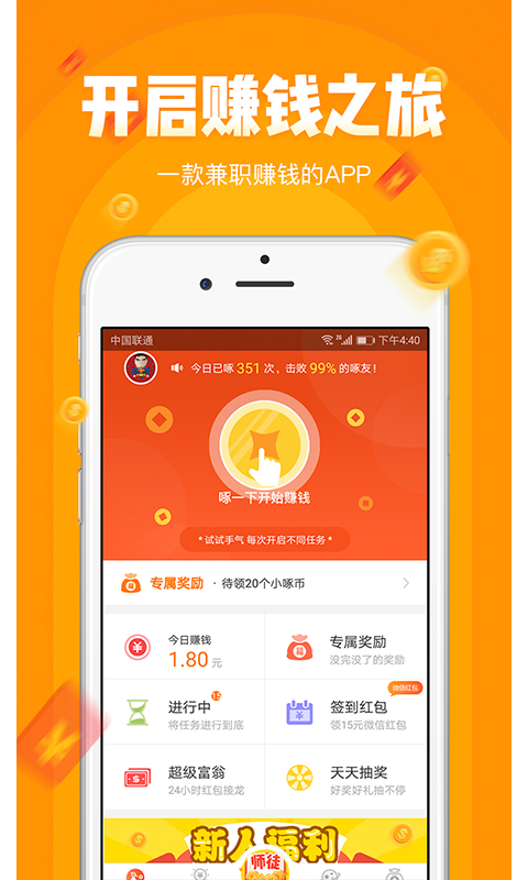 最新手机赚钱，便捷方式还是潜在风险？