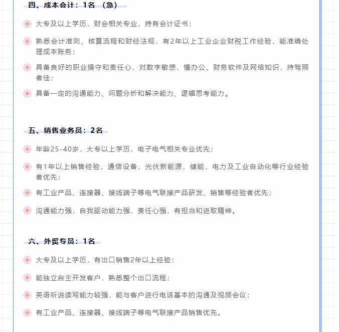 莱芜金点子最新动态，温馨日常揭秘