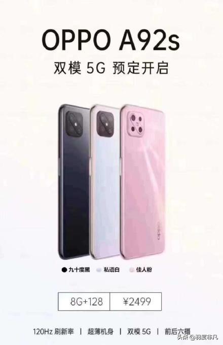 OPPO新机动态揭秘,自信变革,成就魔法之旅