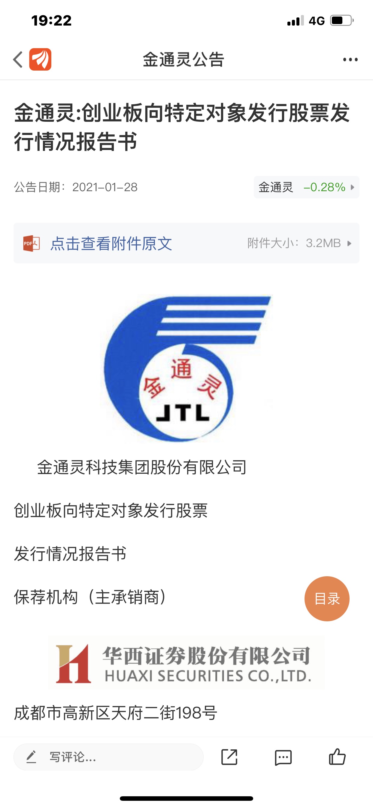 金吉通最新动态及全面应用指南