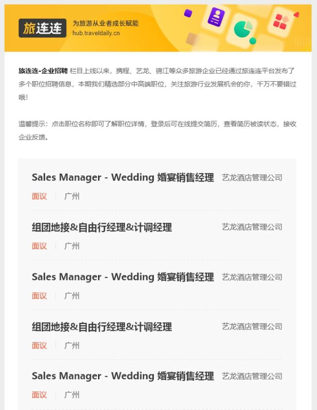 石基最新招聘信息,启程探索自然美景,开启你的职业之旅